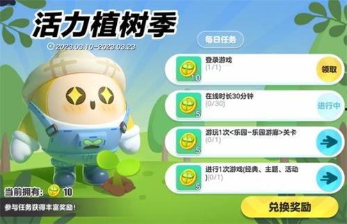 蛋仔派对芒果爆料最新更新,芒果爆料，全新内容等你探索！