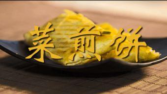 山东煎饼爆料视频大全最新,揭秘最新爆料视频大全
