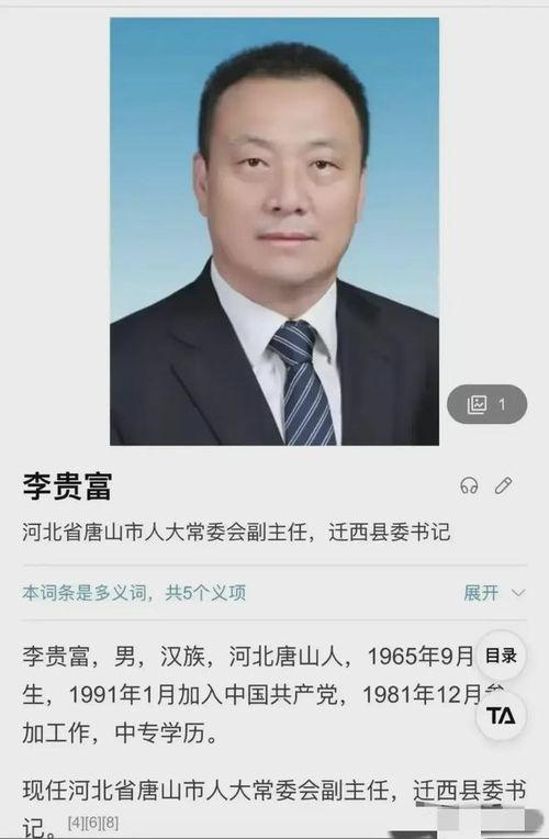 郭威事件最新音频爆料,惊人内幕揭露真相