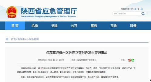 陕西爆料最新消息今天,揭秘今日重大事件内幕